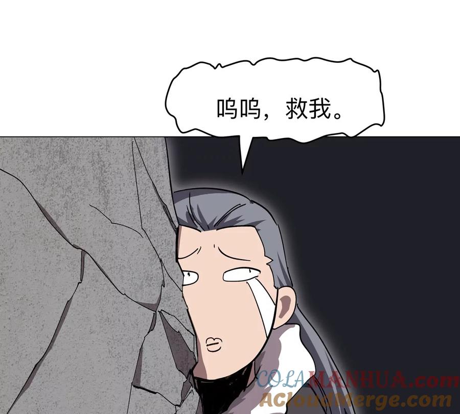 江思先生 第58话 与我无关 第46页