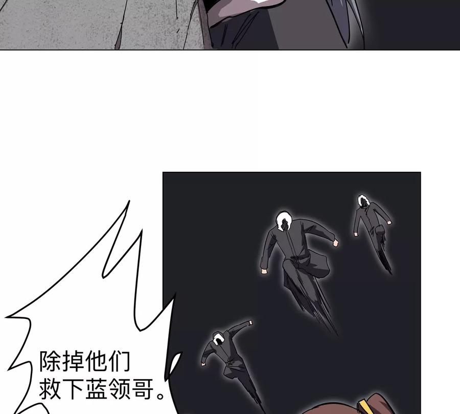 江思先生 第58话 与我无关 第47页