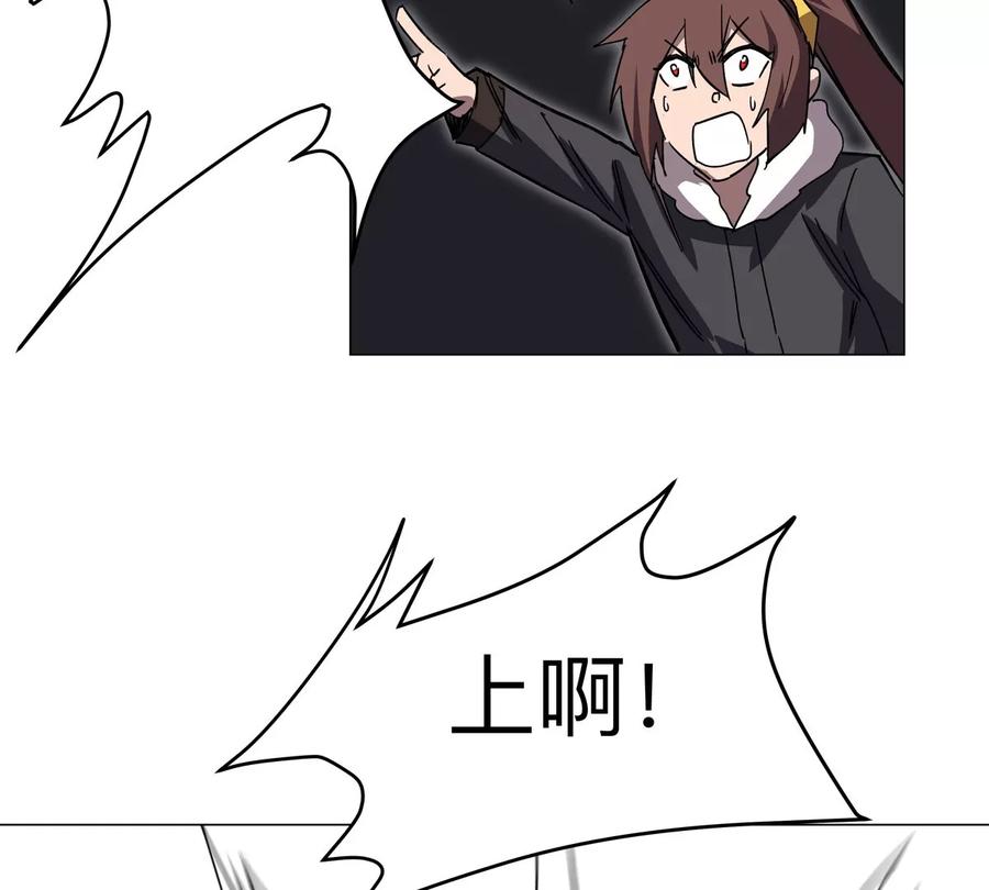 江思先生 第58话 与我无关 第48页
