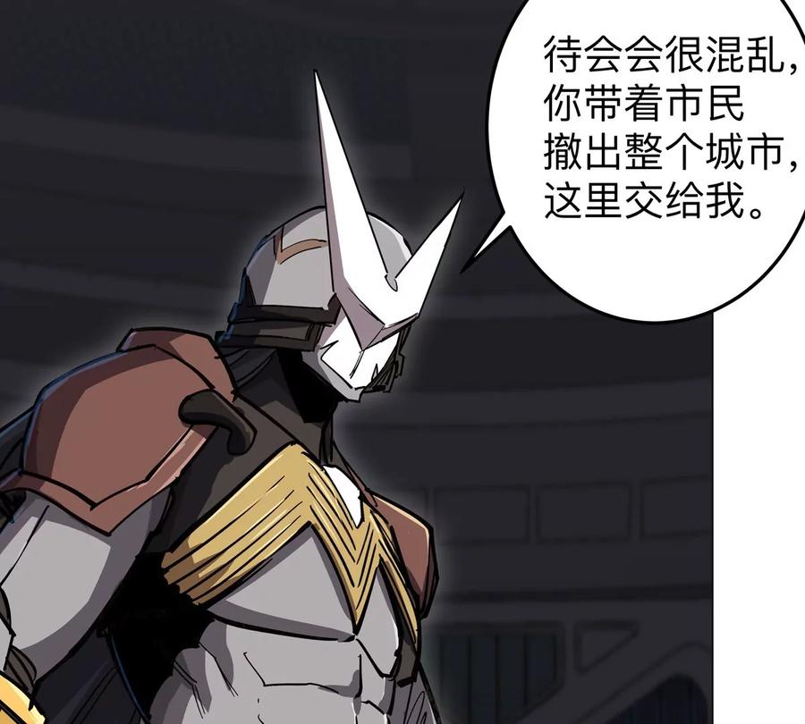 江思先生 第58话 与我无关 第56页