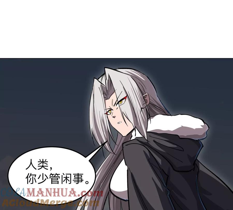 江思先生 第58话 与我无关 第58页