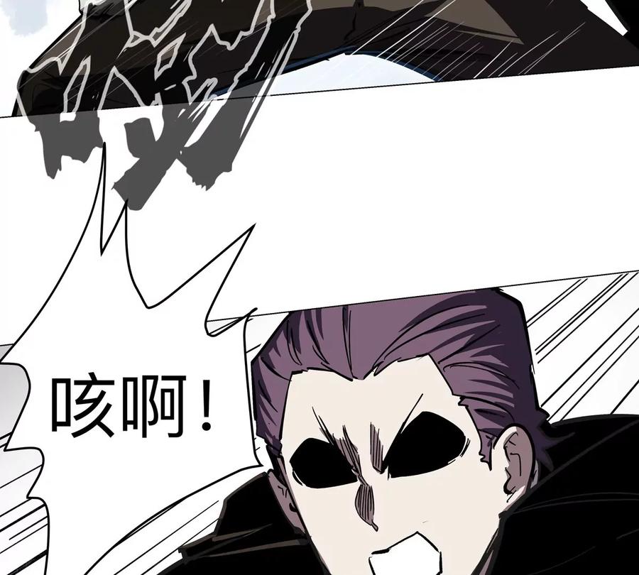 江思先生 第58话 与我无关 第6页