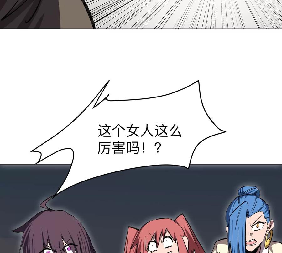 江思先生 第58话 与我无关 第66页