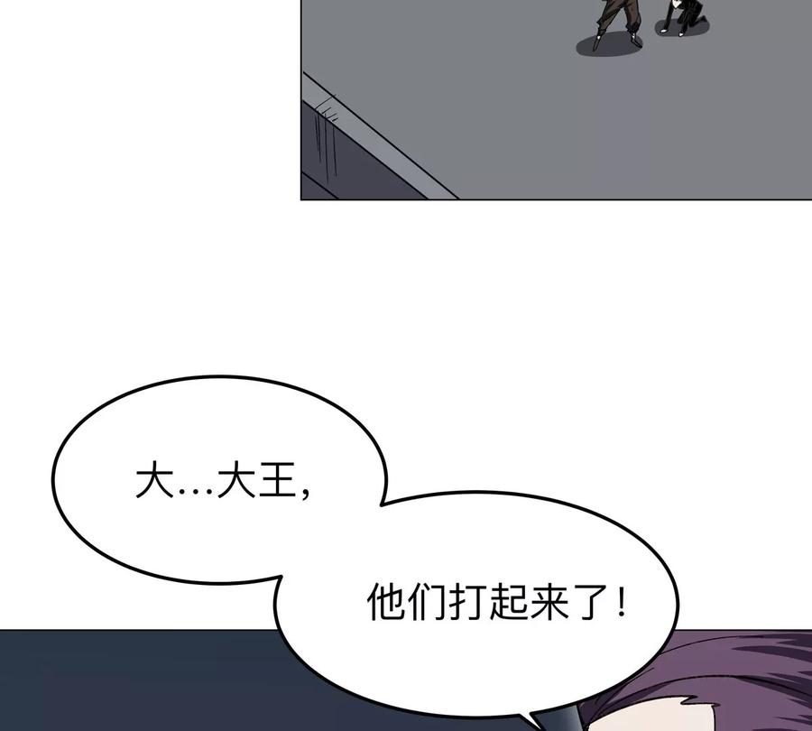 江思先生 第58话 与我无关 第68页