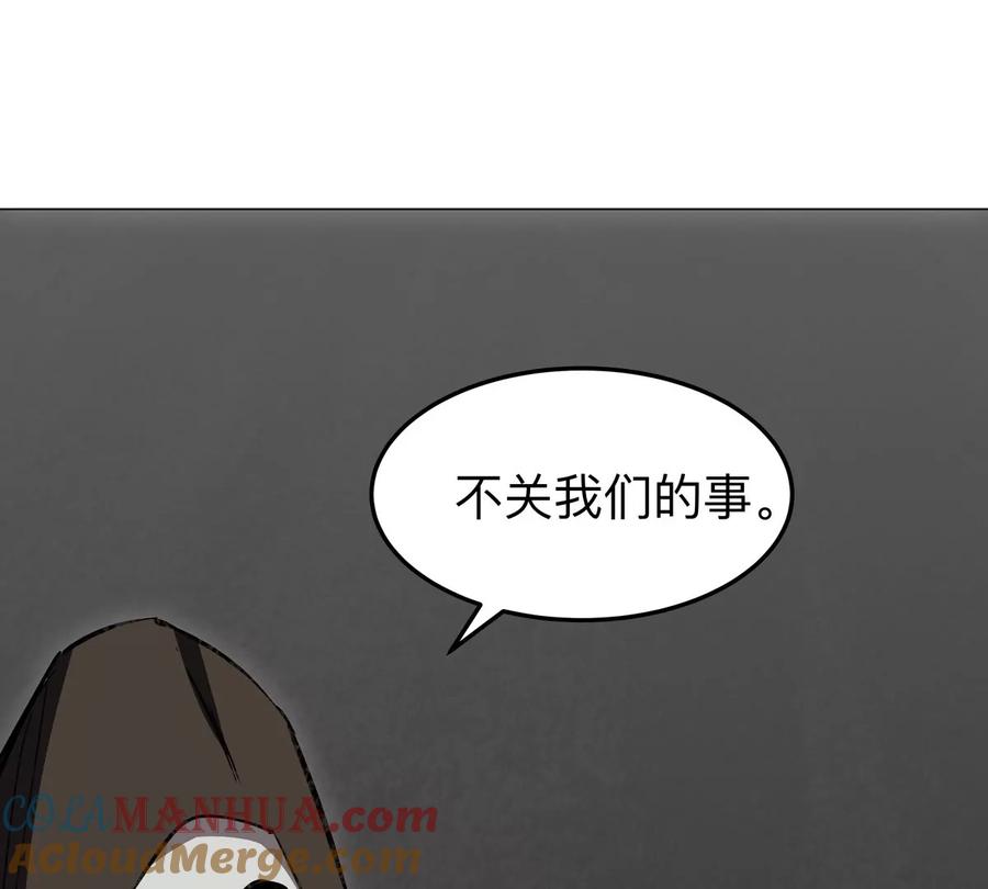 江思先生 第58话 与我无关 第70页