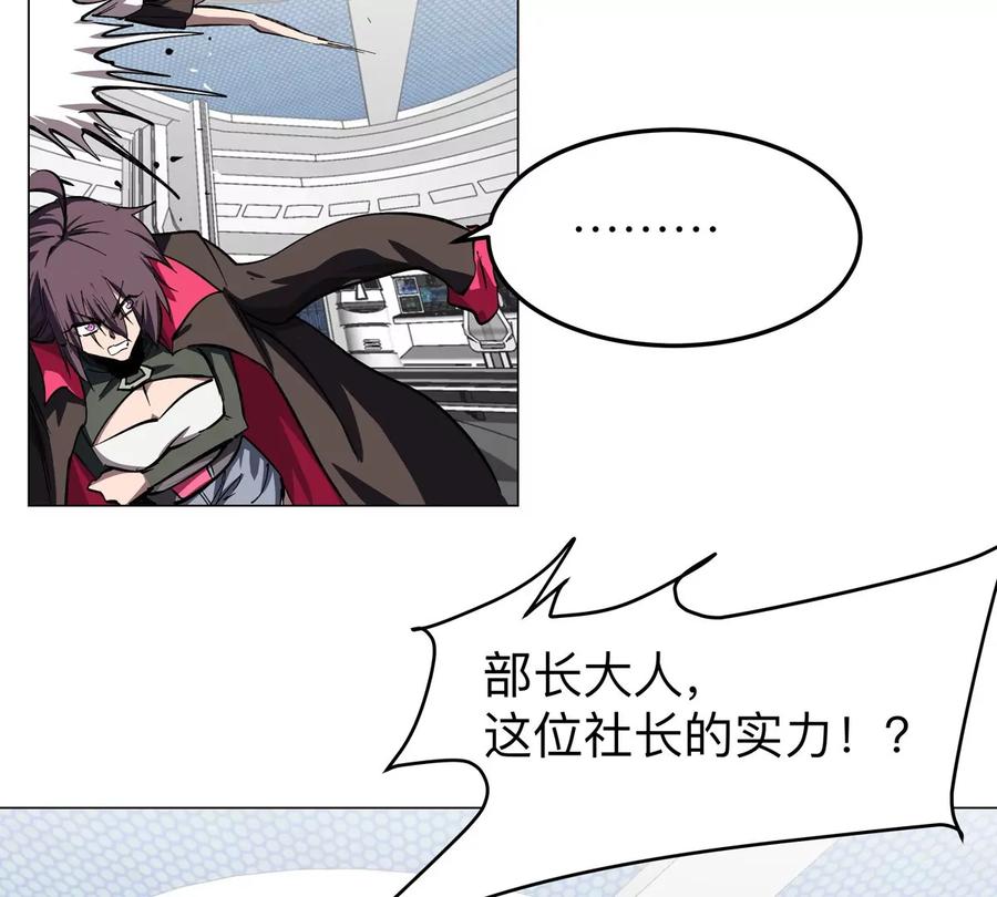 江思先生 第58话 与我无关 第9页