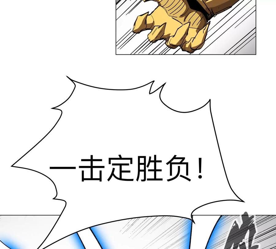江思先生 第59话 你的对手是我 第14页