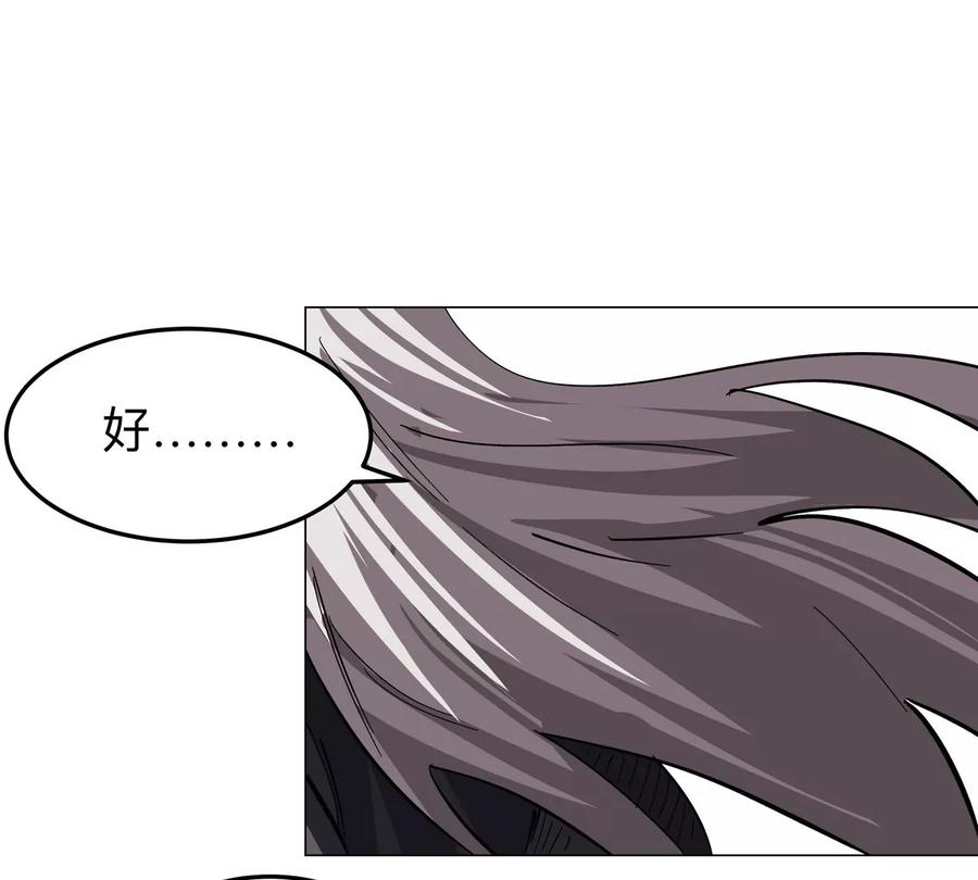 江思先生 第59话 你的对手是我 第18页