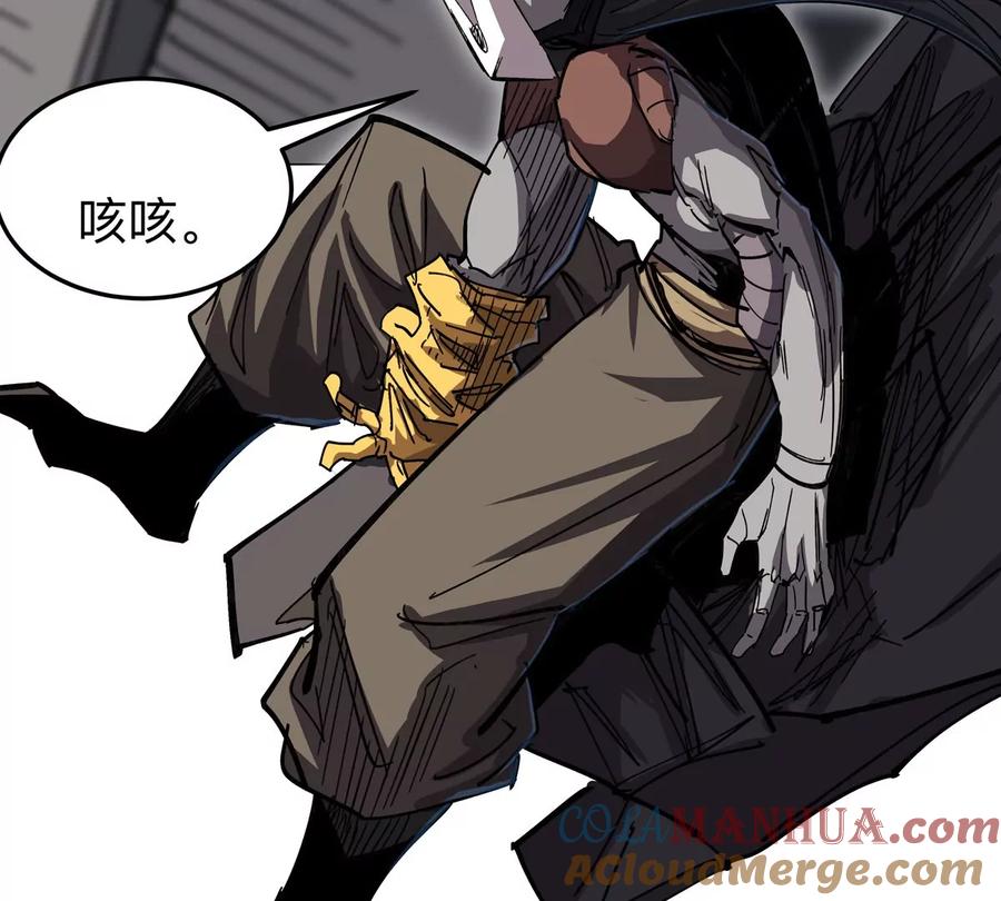 江思先生 第59话 你的对手是我 第40页