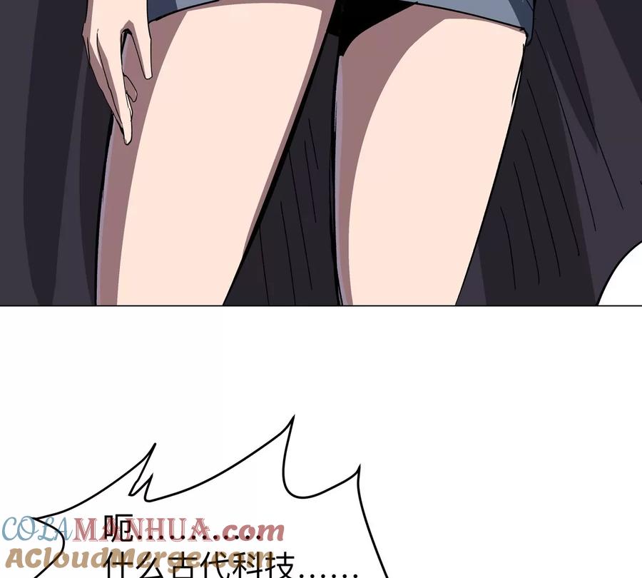 江思先生 第59话 你的对手是我 第43页