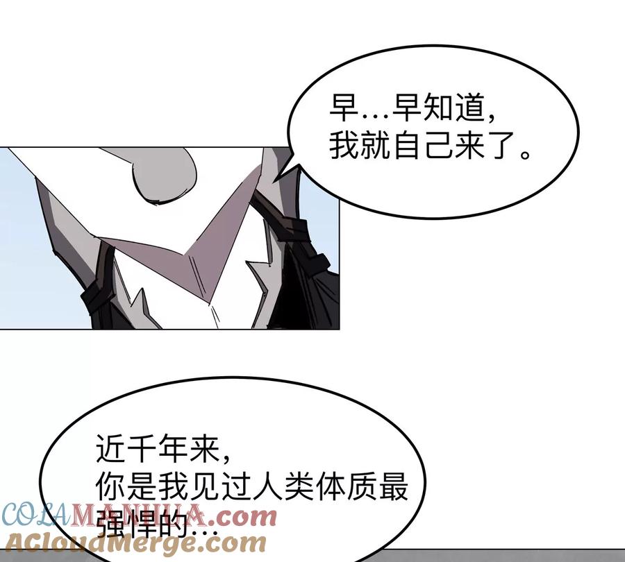 江思先生 第59话 你的对手是我 第46页