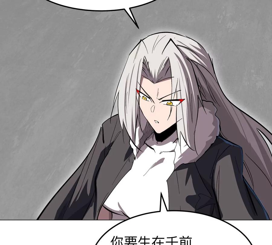 江思先生 第59话 你的对手是我 第47页