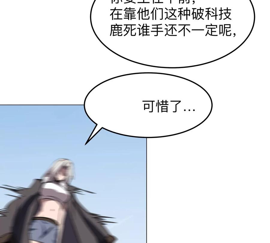 江思先生 第59话 你的对手是我 第48页