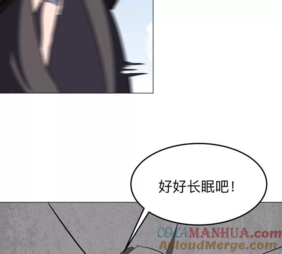 江思先生 第59话 你的对手是我 第49页
