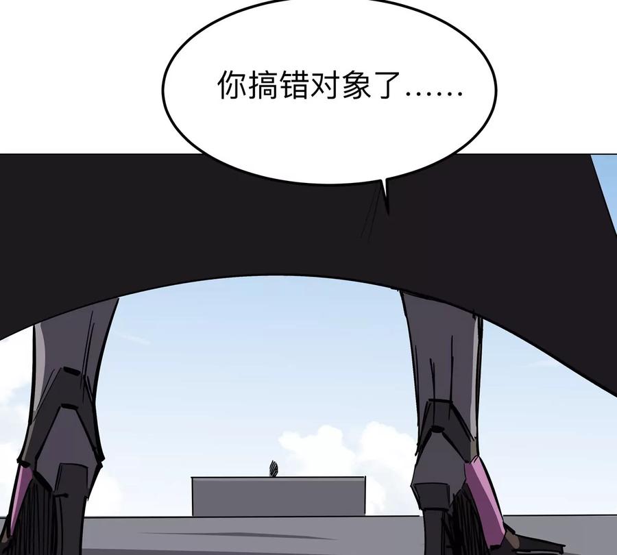 江思先生 第59话 你的对手是我 第57页