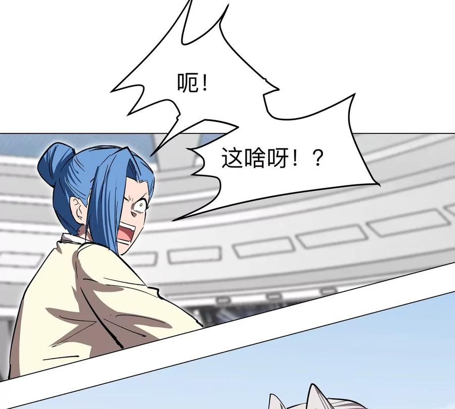 江思先生 第59话 你的对手是我 第65页
