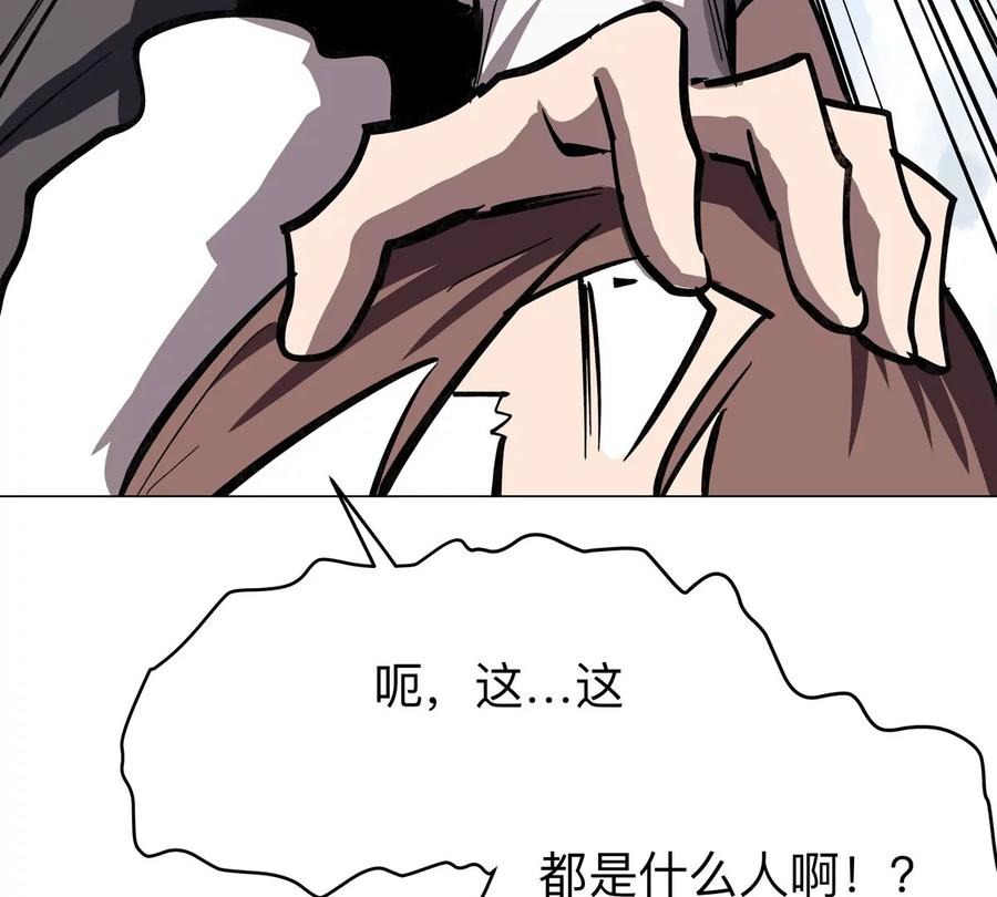 江思先生 第59话 你的对手是我 第72页
