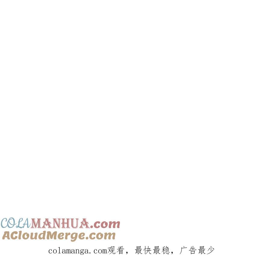 江思先生 第59话 你的对手是我 第82页