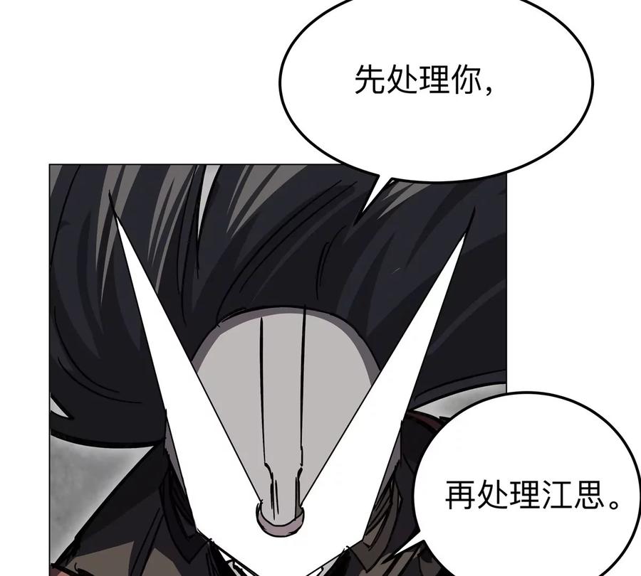 江思先生 第59话 你的对手是我 第9页