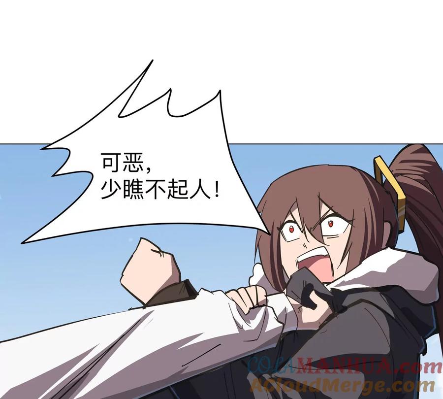 江思先生 第60话 第二形态 第10页