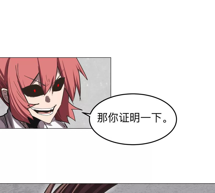 江思先生 第60话 第二形态 第18页