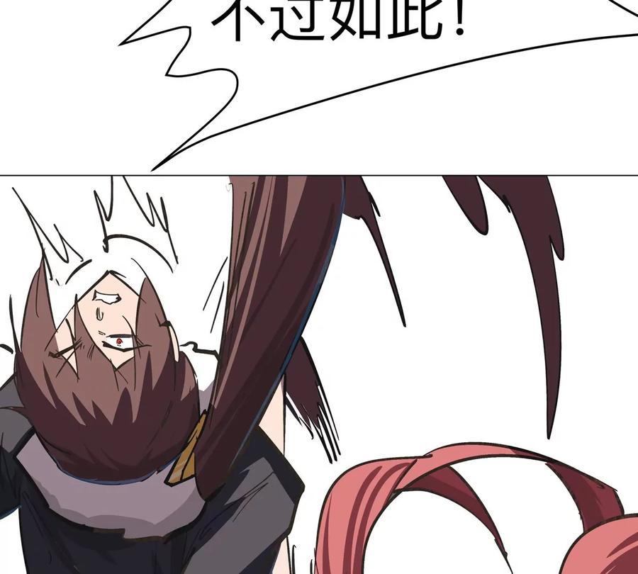 江思先生 第60话 第二形态 第21页