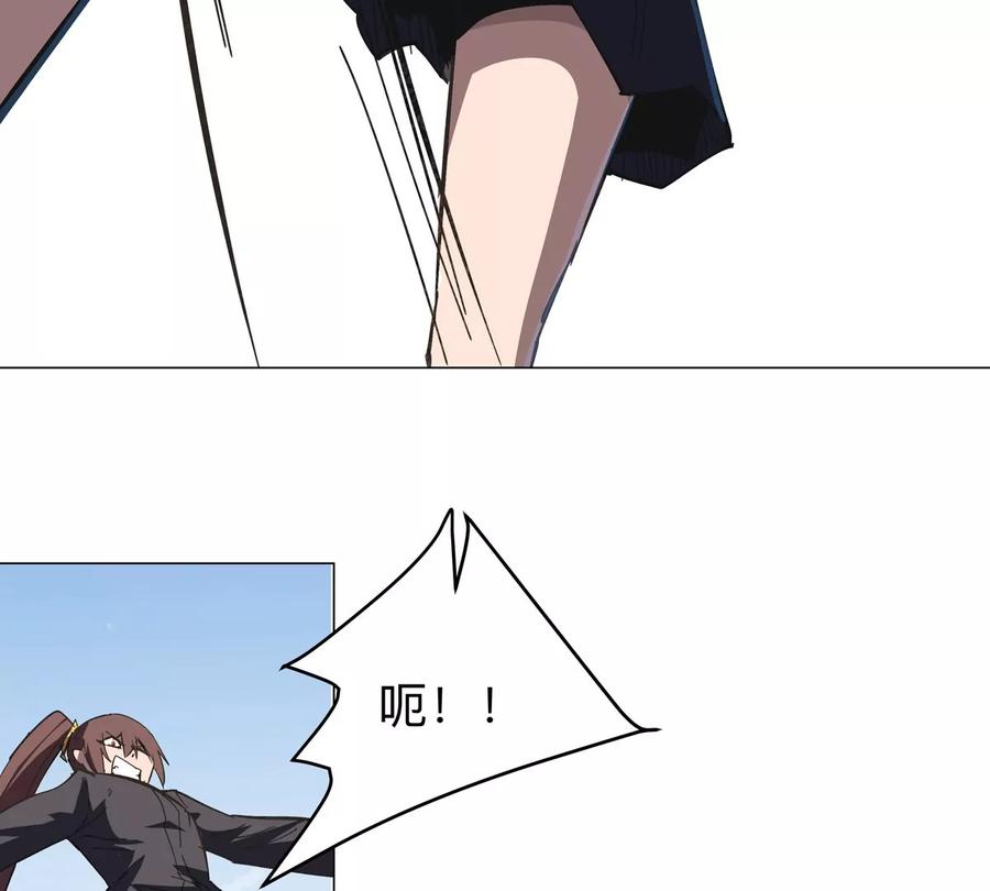 江思先生 第60话 第二形态 第23页