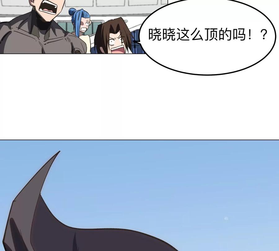 江思先生 第60话 第二形态 第29页