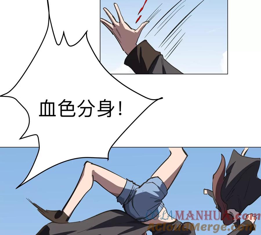 江思先生 第60话 第二形态 第34页