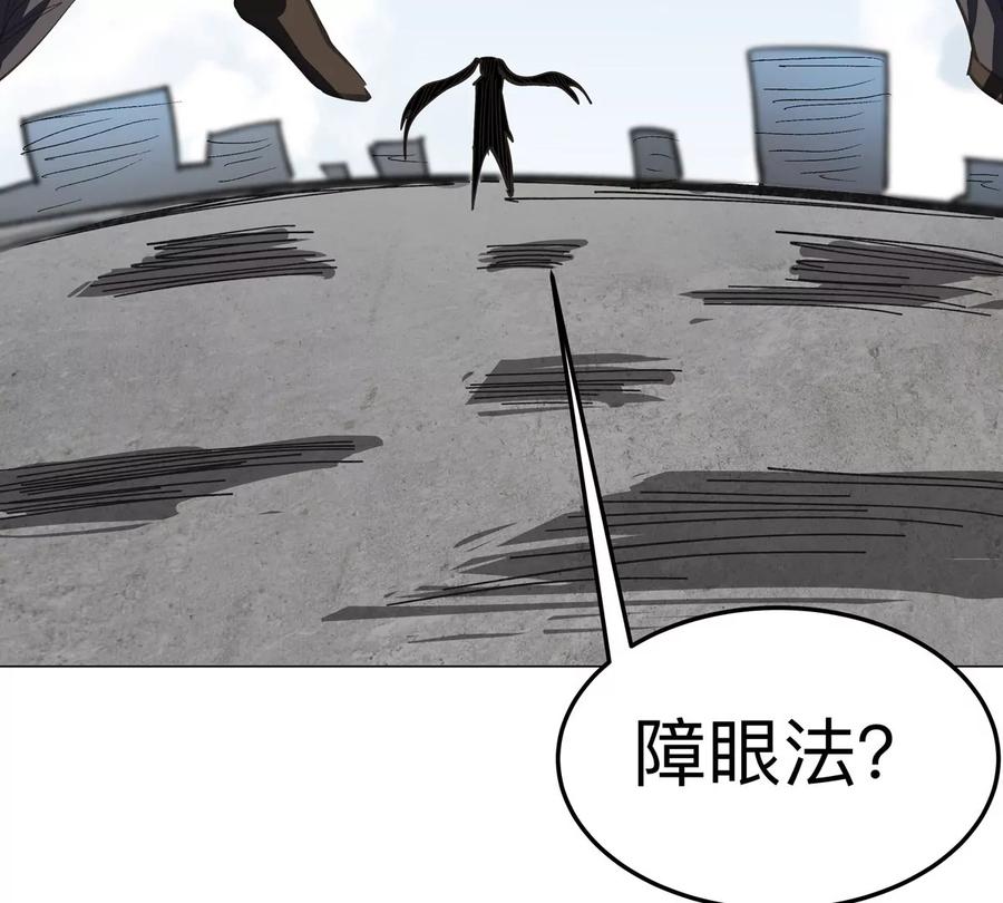江思先生 第60话 第二形态 第36页