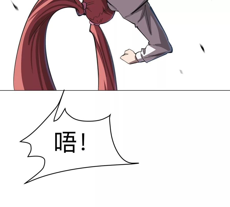 江思先生 第60话 第二形态 第39页