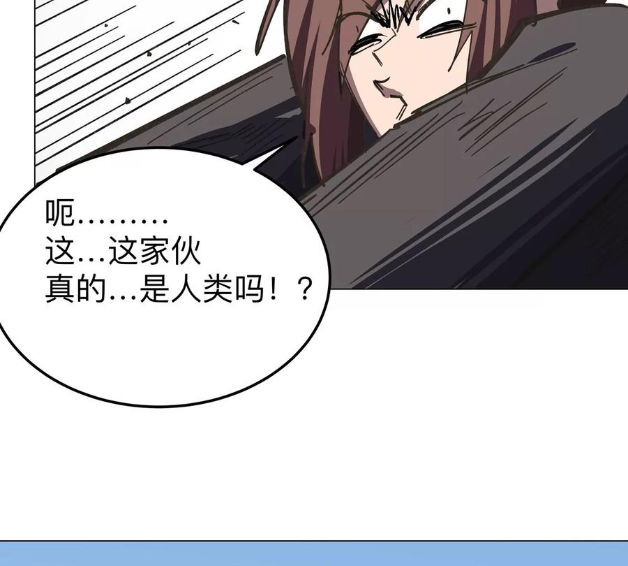 江思先生 第60话 第二形态 第41页