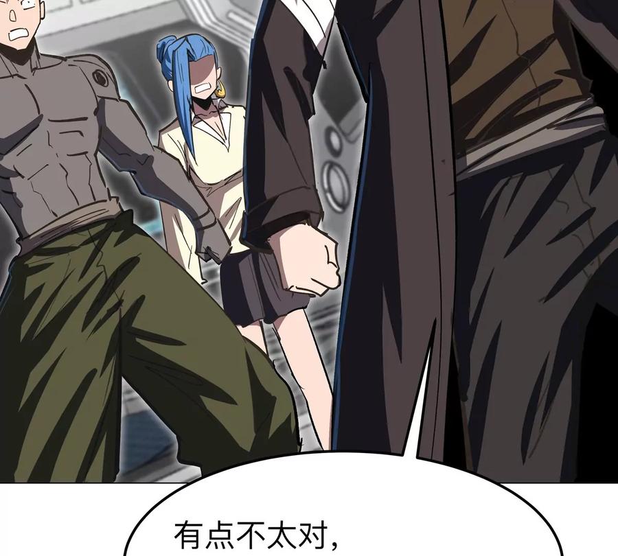 江思先生 第60话 第二形态 第54页