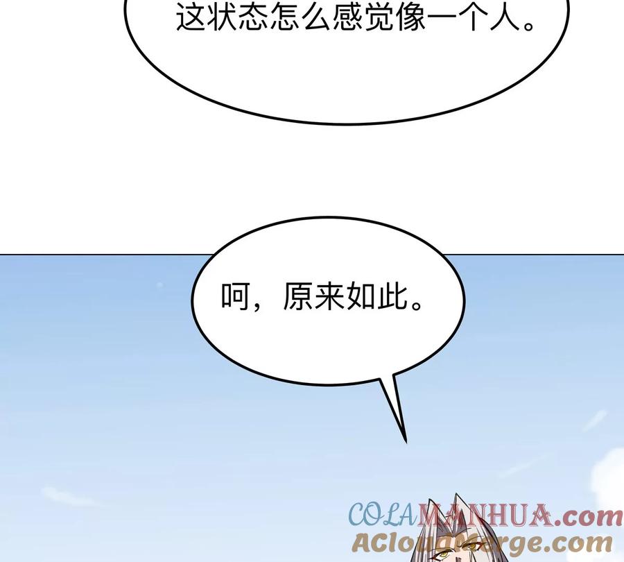 江思先生 第60话 第二形态 第55页