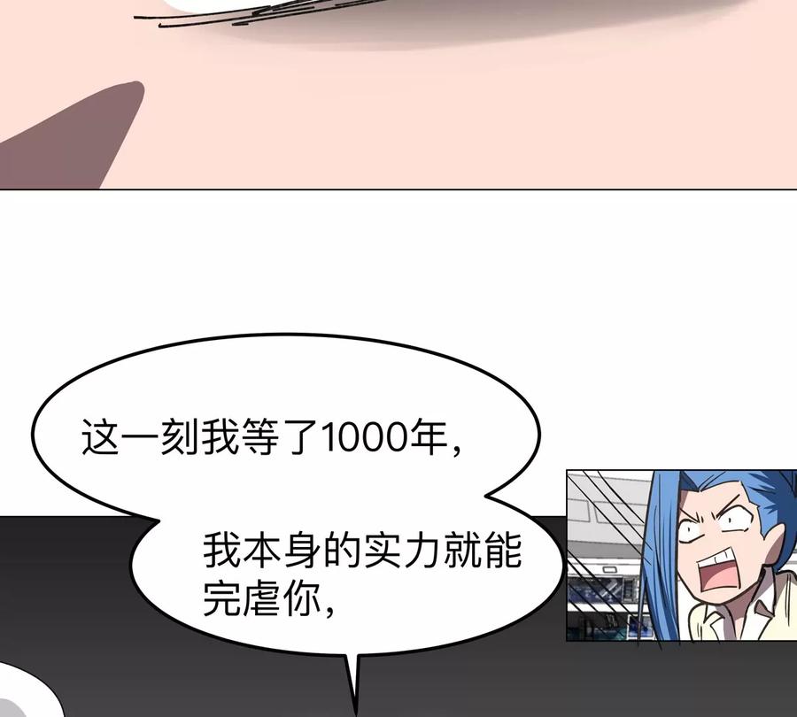 江思先生 第60话 第二形态 第62页