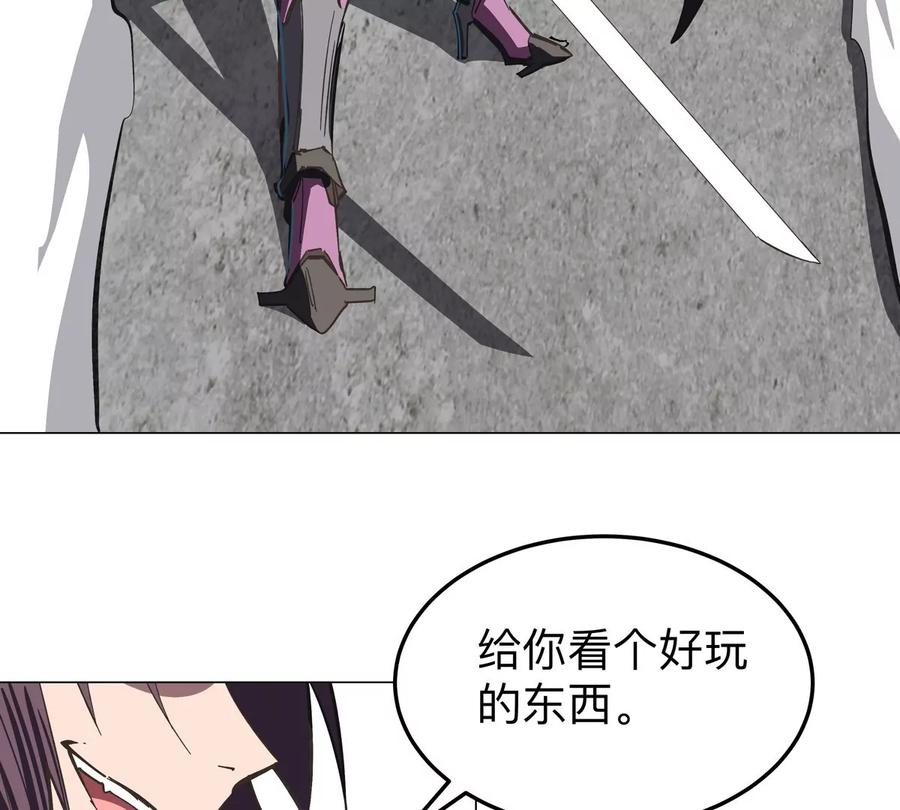 江思先生 第60话 第二形态 第68页