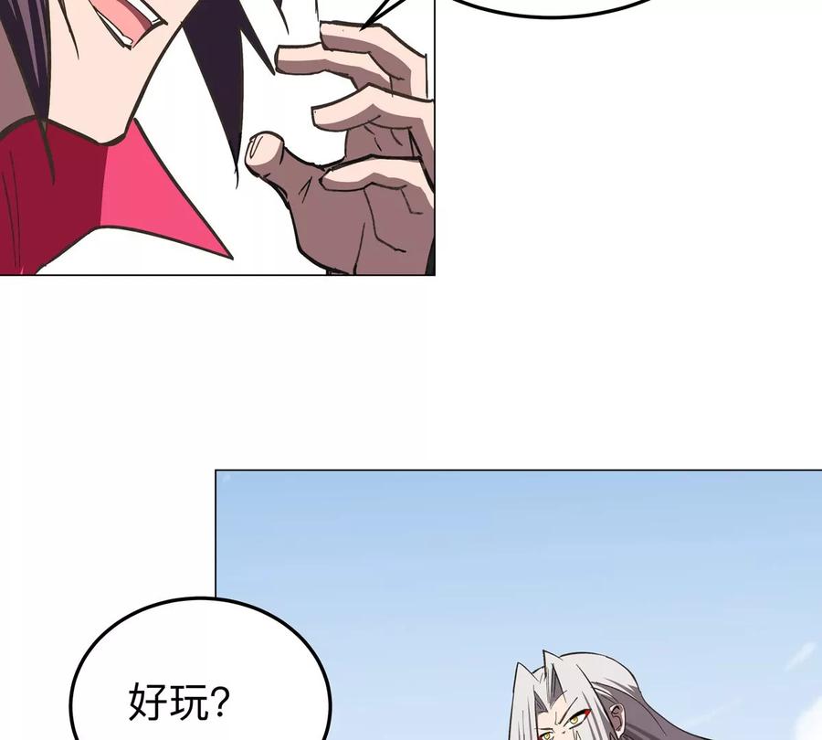 江思先生 第60话 第二形态 第69页