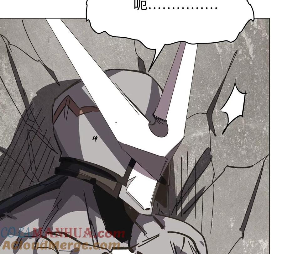 江思先生 第60话 第二形态 第7页