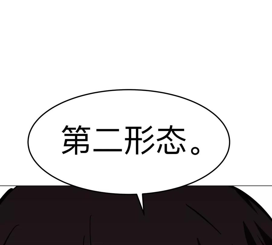 江思先生 第60话 第二形态 第74页