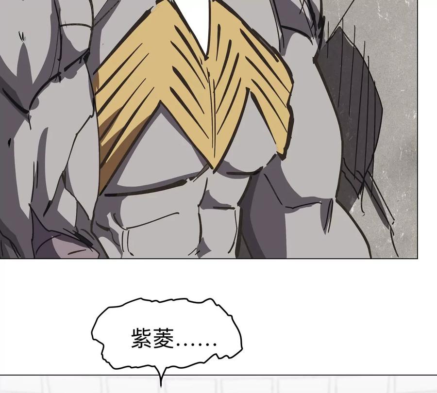 江思先生 第60话 第二形态 第8页