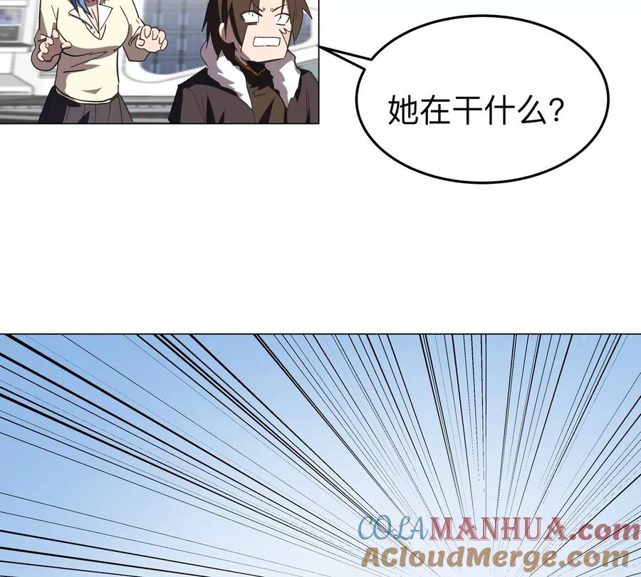 江思先生 第61话 不和你废话 第10页
