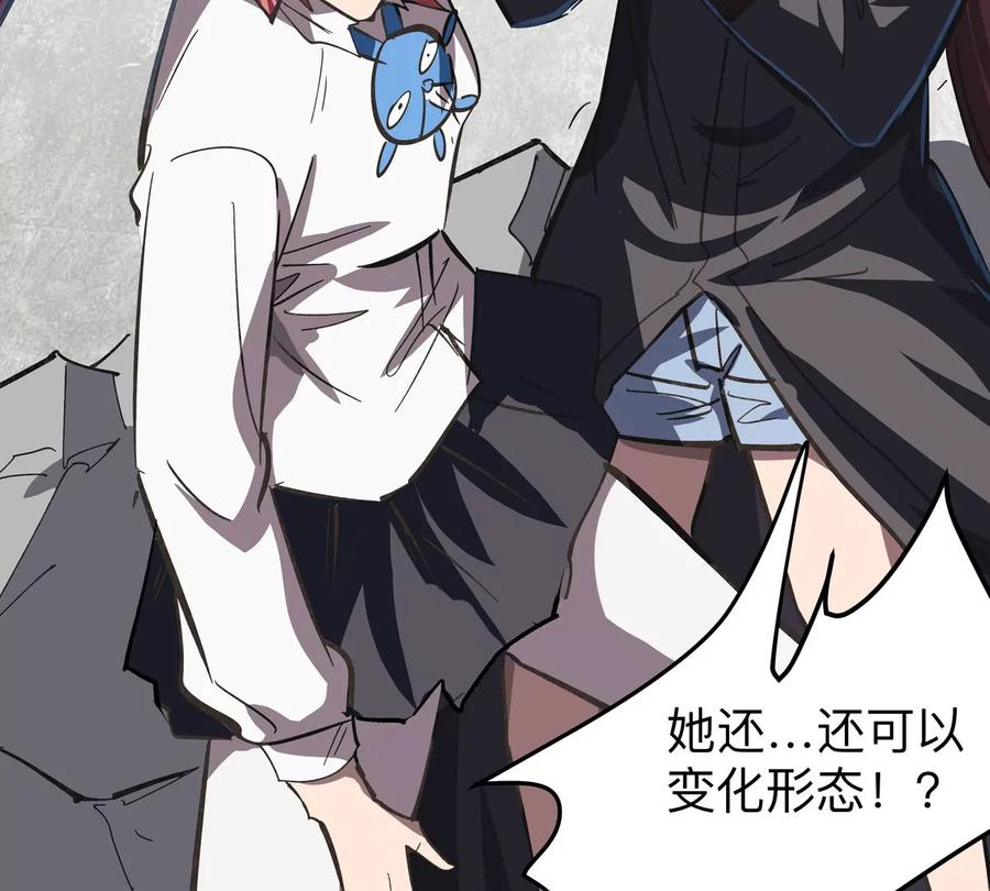 江思先生 第61话 不和你废话 第33页
