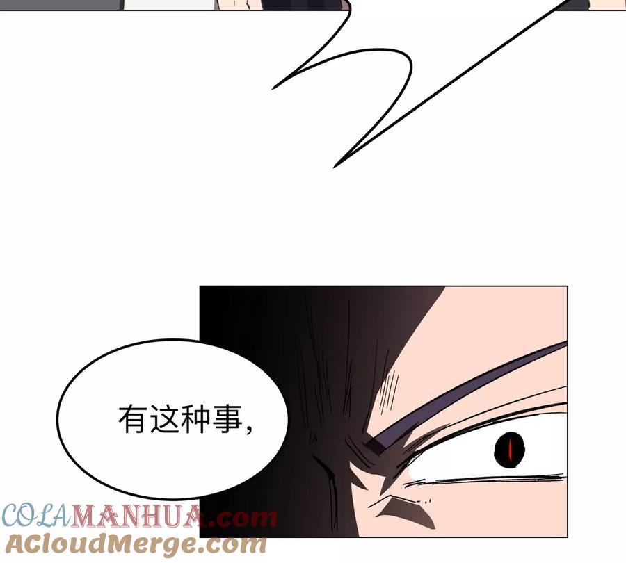 江思先生 第61话 不和你废话 第34页