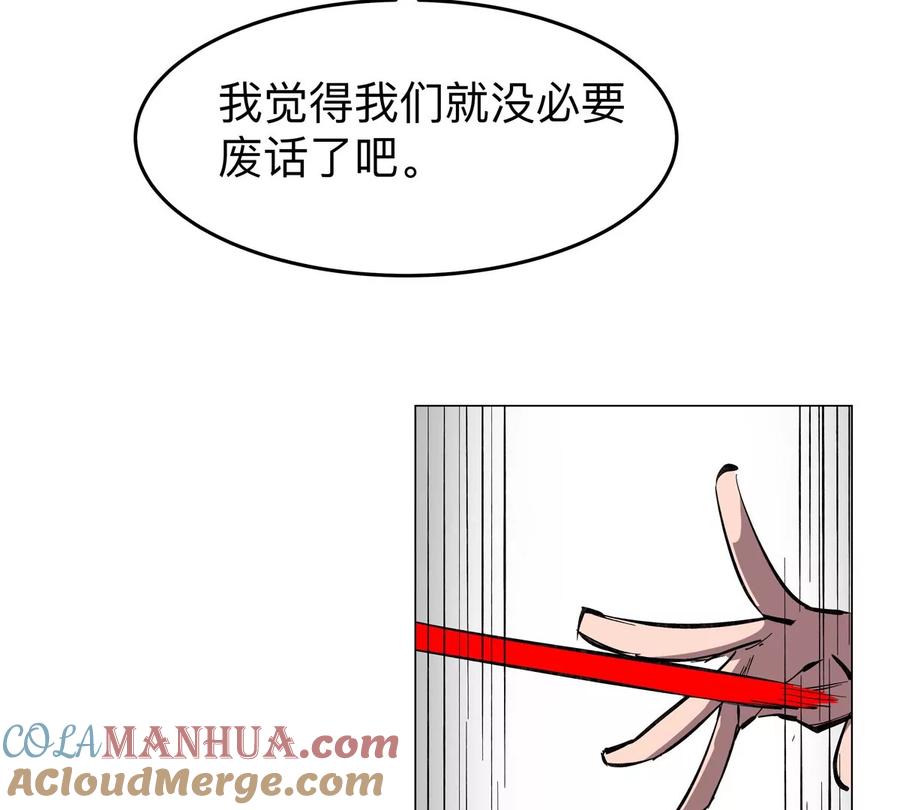 江思先生 第61话 不和你废话 第40页