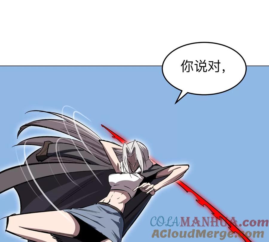 江思先生 第61话 不和你废话 第46页