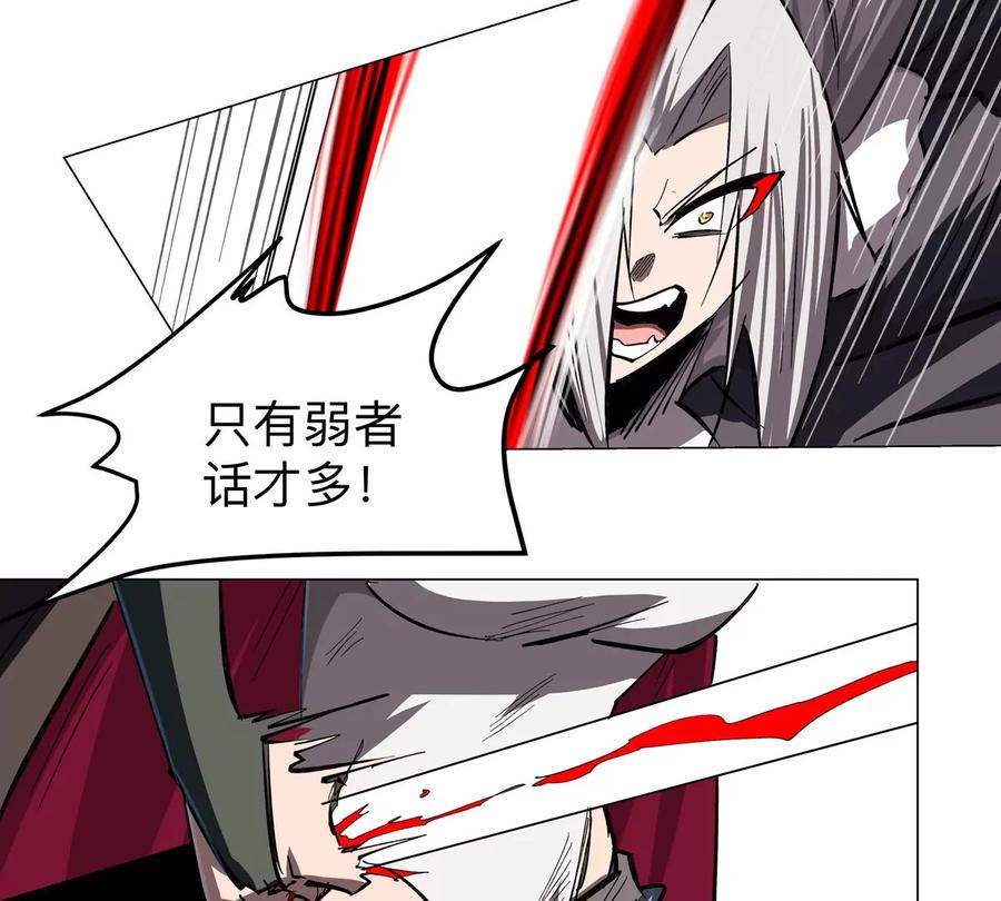 江思先生 第61话 不和你废话 第48页