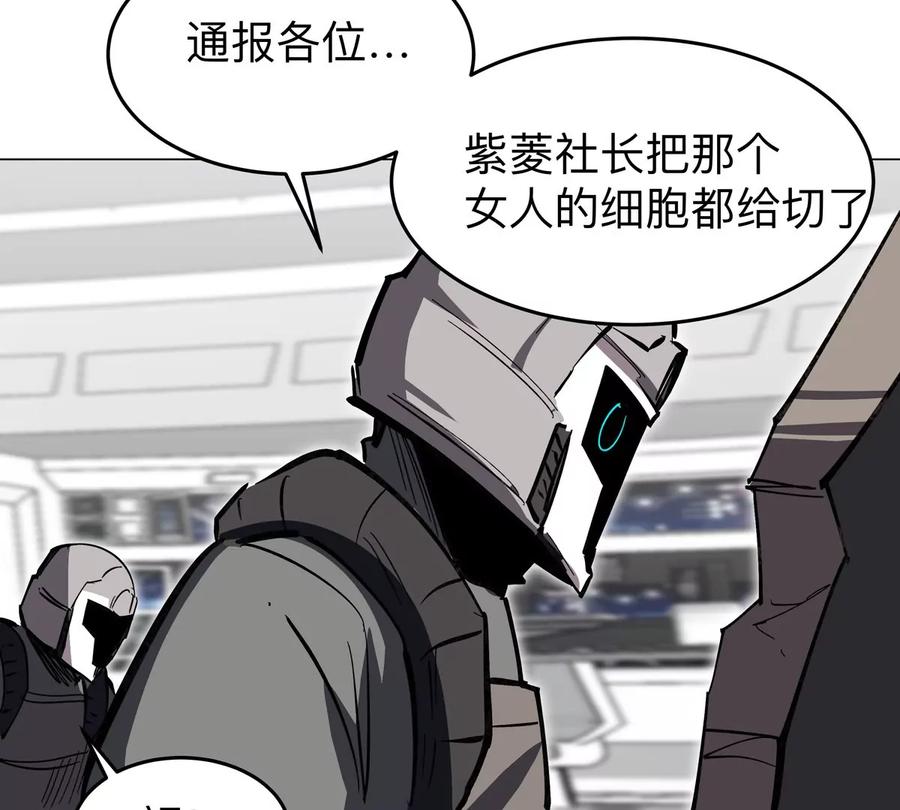 江思先生 第61话 不和你废话 第69页
