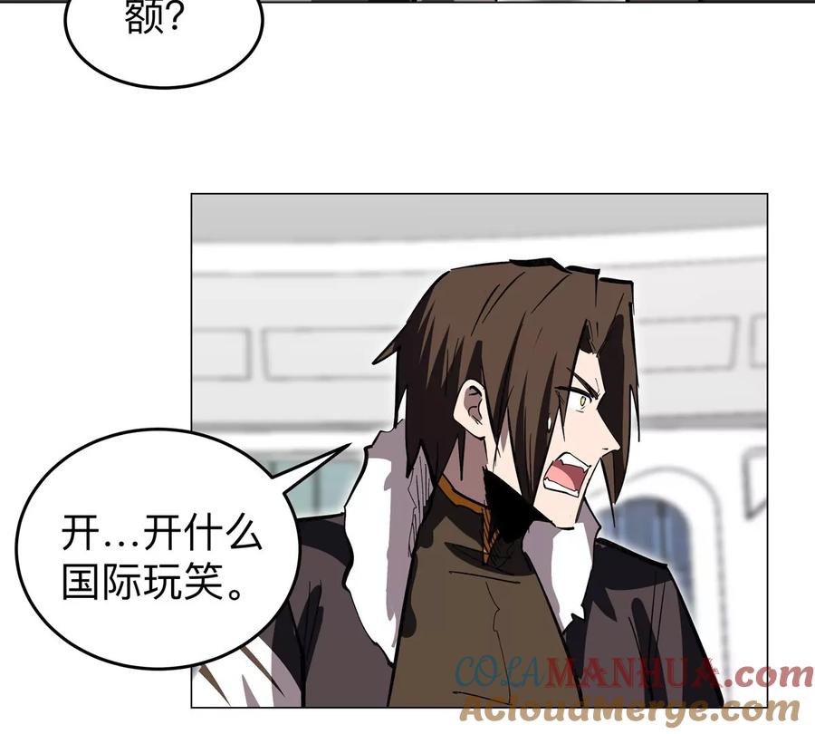 江思先生 第61话 不和你废话 第70页