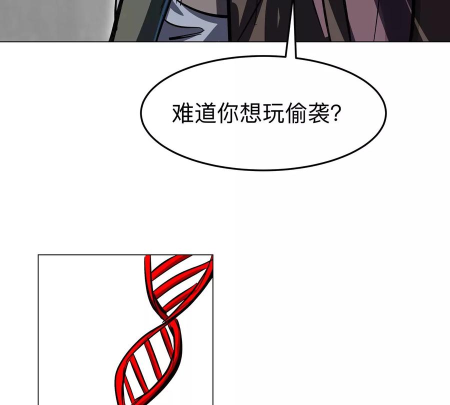 江思先生 第61话 不和你废话 第78页
