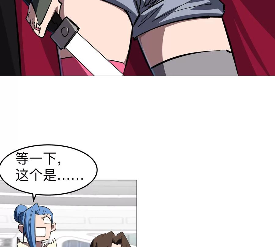 江思先生 第61话 不和你废话 第9页